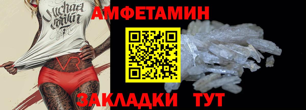Амфетамин Розовый Кизилюрт