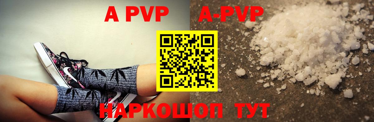 A-PVP крисы CK  Альфа ПВП Соль  A PVP  Вход с VPN  Кизилюрт  Alpha PVP крисы CK 