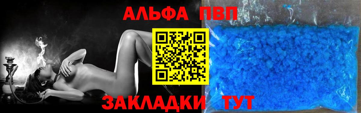 Alpha-PVP Соль Кизилюрт