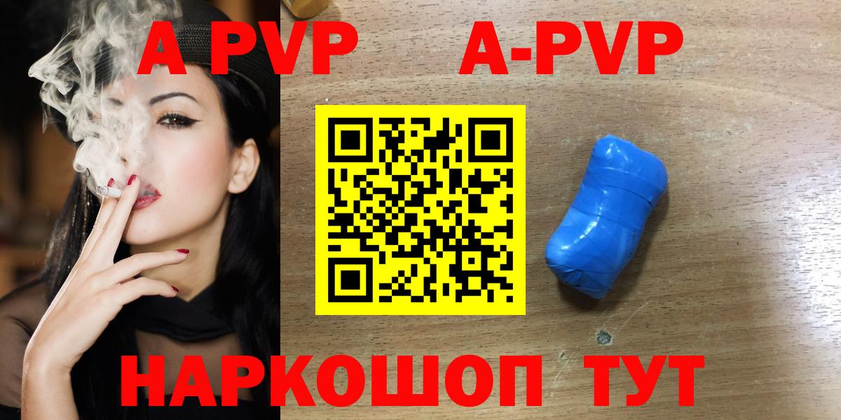 APVP  Кизилюрт  Альфа ПВП мука  Альфа ПВП Crystall  дарнет шоп  APVP Соль 