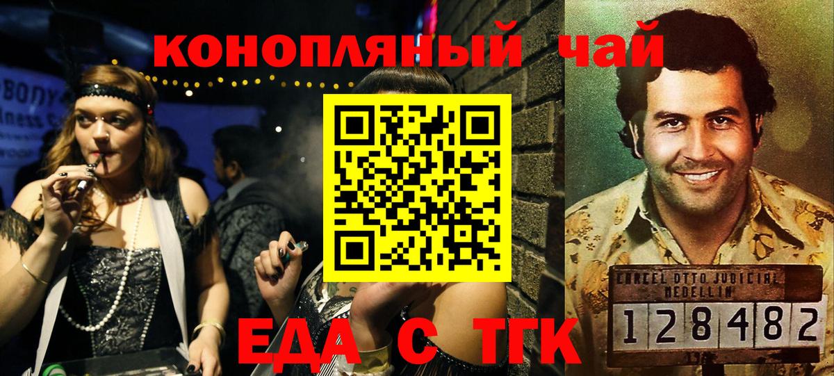 Кизилюрт  Печенье с ТГК конопля  Вход с VPN 