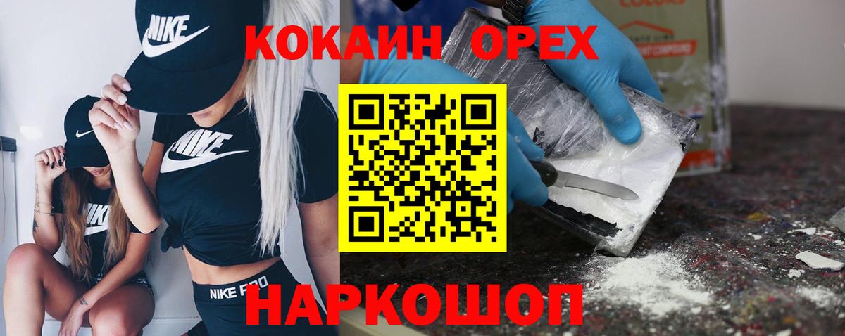 Cocaine  COCAIN 97%  Вход с VPN  Кокаин Перу  Кизилюрт 
