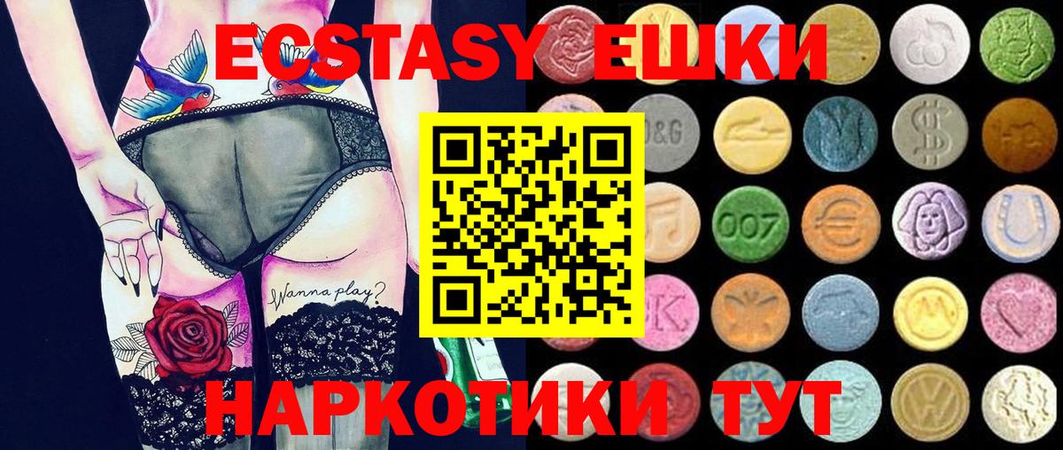 Экстази MDMA Кизилюрт