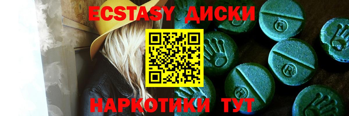 Ecstasy  ОМГ ОМГ ONION  Кизилюрт  закладка  ЭКСТАЗИ MDMA  Вход с VPN  Ecstasy TESLA 