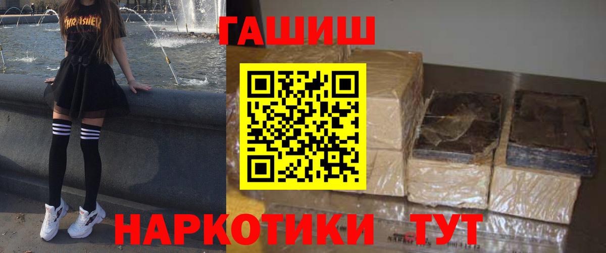 ГАШИШ 40% ТГК  Вход с VPN  где купить   Кизилюрт  Гашиш 