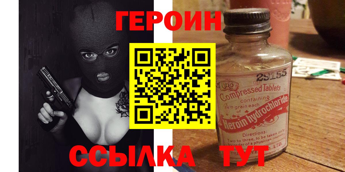 Кизилюрт  ГЕРОИН герыч  Вход с VPN 