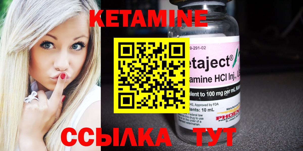 КЕТАМИН VHQ  Вход с VPN  Кетамин ketamine  Кизилюрт 