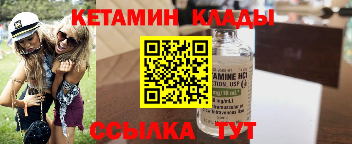 Кетамин ketamine  Кетамин VHQ  Кизилюрт 