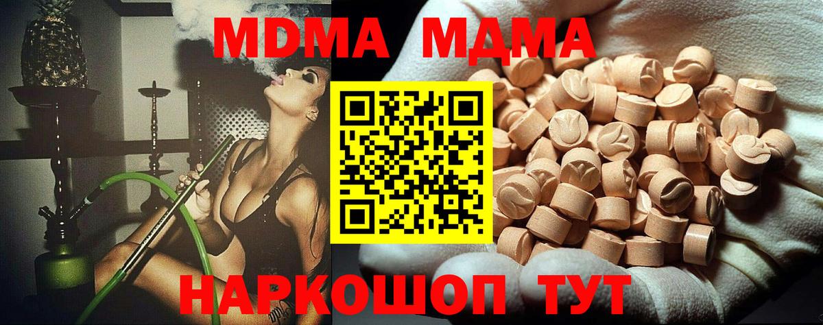MDMA  Кизилюрт  МДМА молли  МДМА VHQ 