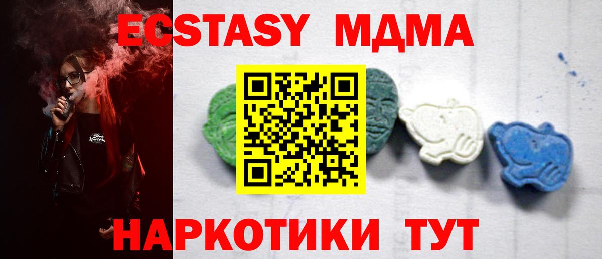 МДМА кристаллы  МДМА VHQ  Вход с VPN  Кизилюрт 