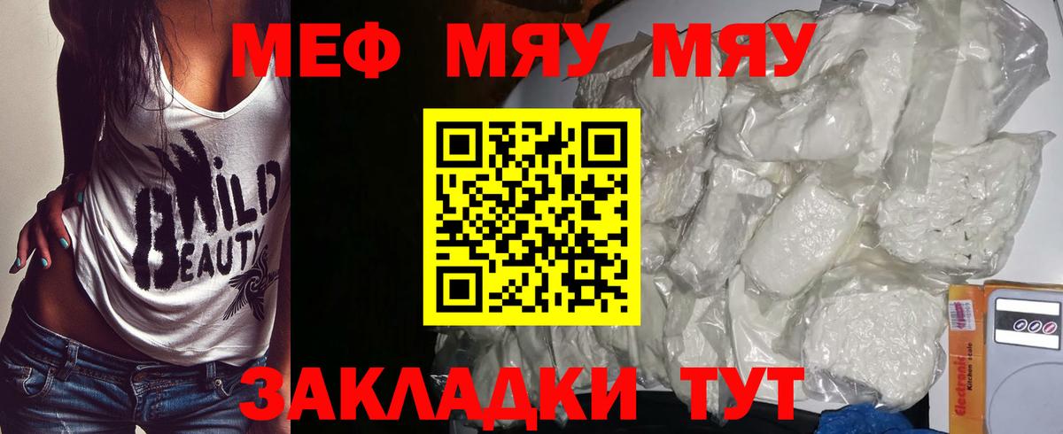 Мефедрон  Кизилюрт  Мефедрон  Мефедрон 4 MMC  закладка  МЯУ-МЯУ VHQ 
