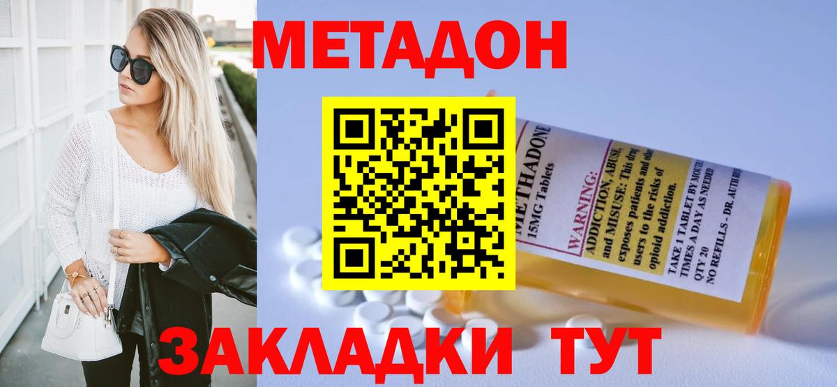 Метадон белоснежный  Метадон VHQ  Кизилюрт  mega зеркало  Вход с VPN 