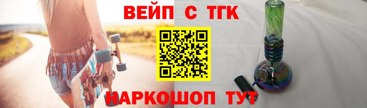 ТГК вейп Кизилюрт